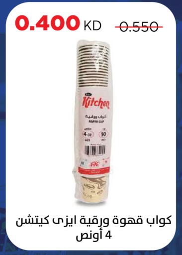 available at Sabah Al Salem Co op in Kuwait - Kuwait City