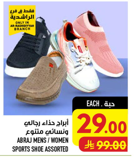 available at Abraj Hypermarket in KSA, Saudi Arabia, Saudi - Mecca