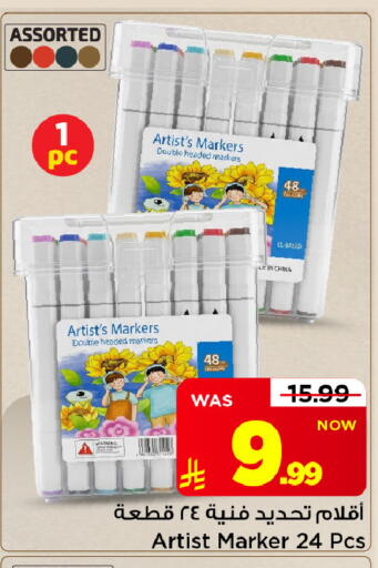 available at Mark & Save in KSA, Saudi Arabia, Saudi - Al Hasa