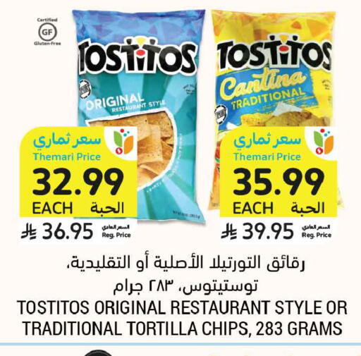 available at أسواق التميمي in مملكة العربية السعودية, السعودية, سعودية - عنيزة