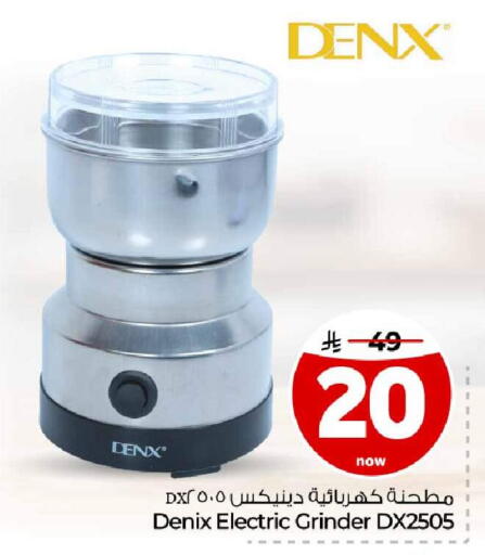 available at هايبر الوفاء in مملكة العربية السعودية, السعودية, سعودية - مكة المكرمة