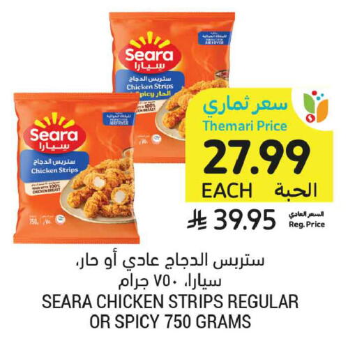available at Tamimi Market in KSA, Saudi Arabia, Saudi - Unayzah