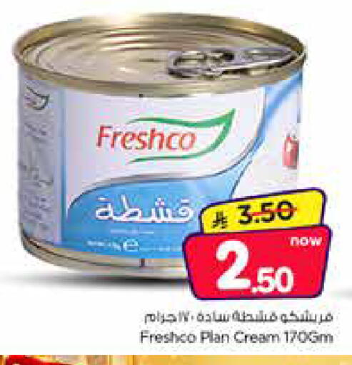متوفر لدى نستو في مملكة العربية السعودية, السعودية, سعودية - الخبر‎