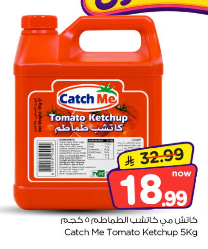Tomato متوفر لدى نستو في مملكة العربية السعودية, السعودية, سعودية - المجمعة