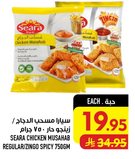 متوفر لدى أبراج هايبر ماركت في مملكة العربية السعودية, السعودية, سعودية - مكة المكرمة