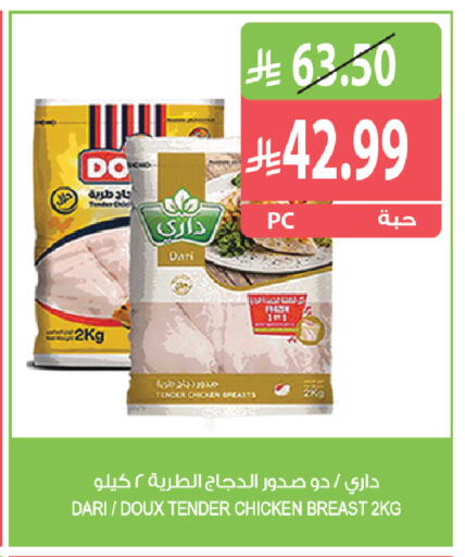available at المزرعة in مملكة العربية السعودية, السعودية, سعودية - جازان