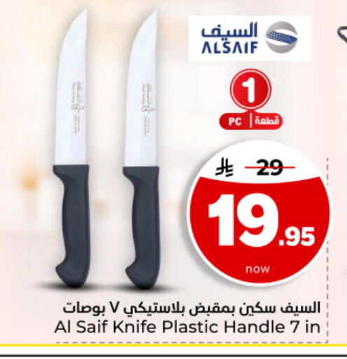 available at Hyper Al Wafa in KSA, Saudi Arabia, Saudi - Dammam