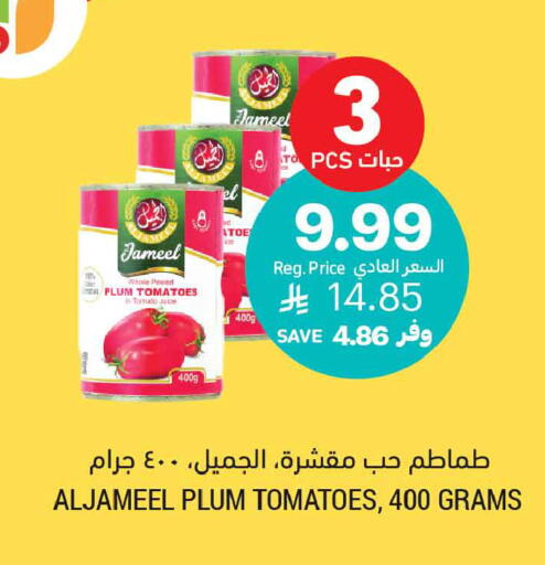 Plum Tomato available at Tamimi Market in KSA, Saudi Arabia, Saudi - Tabuk