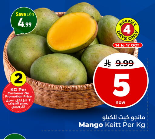 Mango available at هايبر الوفاء in مملكة العربية السعودية, السعودية, سعودية - مكة المكرمة