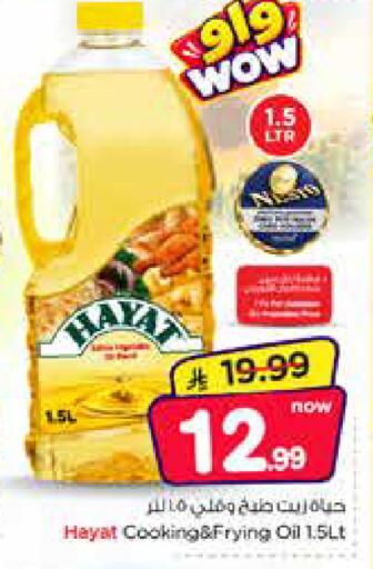 available at Nesto in KSA, Saudi Arabia, Saudi - Al Khobar