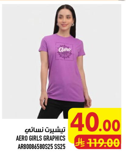 available at أبراج هايبر ماركت in مملكة العربية السعودية, السعودية, سعودية - مكة المكرمة