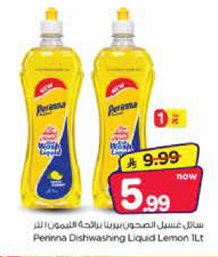 Lemon متوفر لدى نستو في مملكة العربية السعودية, السعودية, سعودية - الجبيل‎