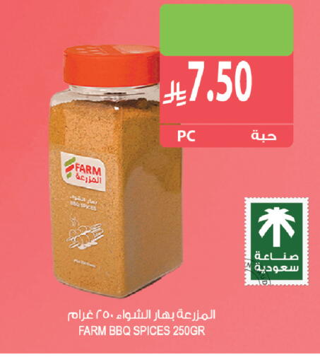 available at المزرعة in مملكة العربية السعودية, السعودية, سعودية - القطيف‎