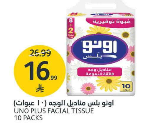 متوفر لدى أسواق الجزيرة في مملكة العربية السعودية, السعودية, سعودية - الرياض