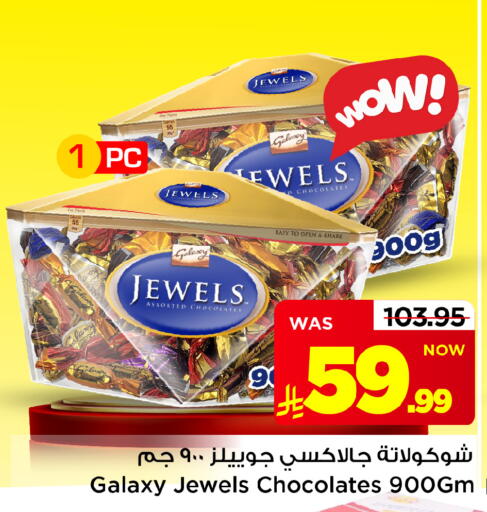متوفر لدى مارك & سيف في مملكة العربية السعودية, السعودية, سعودية - الخبر‎