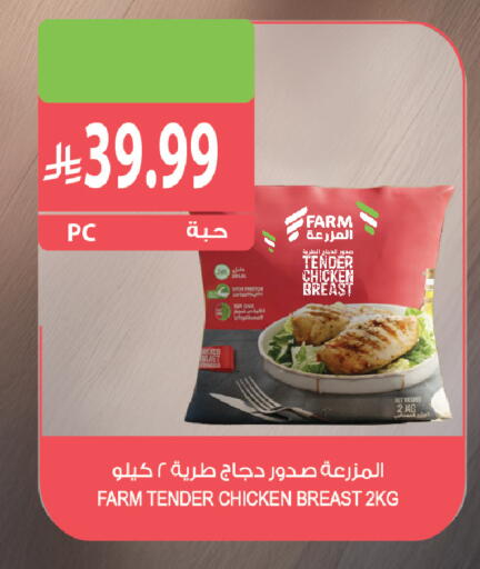 available at المزرعة in مملكة العربية السعودية, السعودية, سعودية - جازان