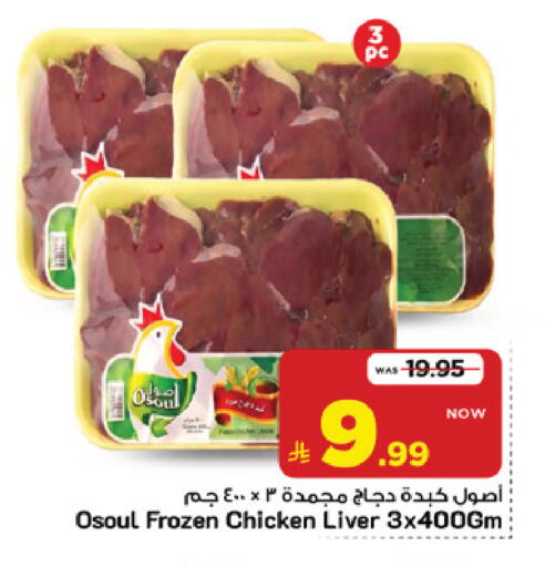 available at Mark & Save in KSA, Saudi Arabia, Saudi - Riyadh