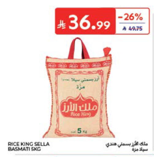 متوفر لدى كارفور في مملكة العربية السعودية, السعودية, سعودية - جدة