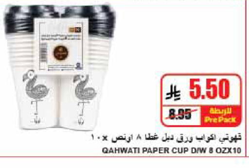متوفر لدى A ماركت في مملكة العربية السعودية, السعودية, سعودية - الرياض