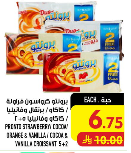 Strawberry Orange Vanilla متوفر لدى أبراج هايبر ماركت في مملكة العربية السعودية, السعودية, سعودية - مكة المكرمة
