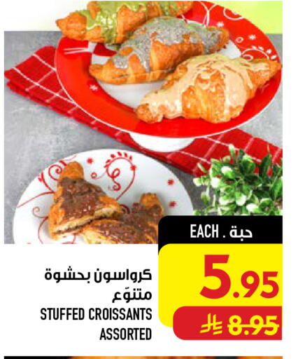 available at أبراج هايبر ماركت in مملكة العربية السعودية, السعودية, سعودية - مكة المكرمة