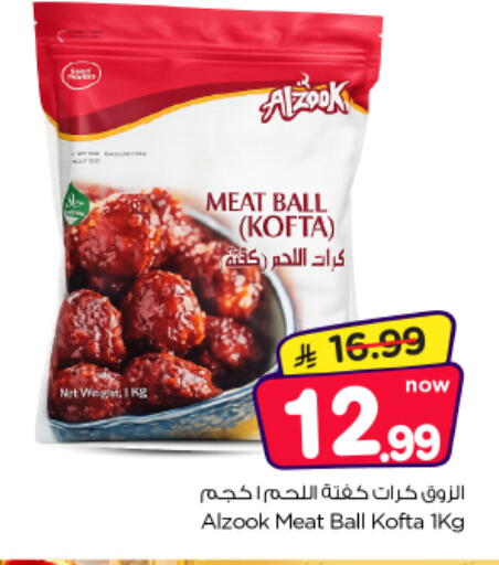 available at نستو in مملكة العربية السعودية, السعودية, سعودية - الخرج