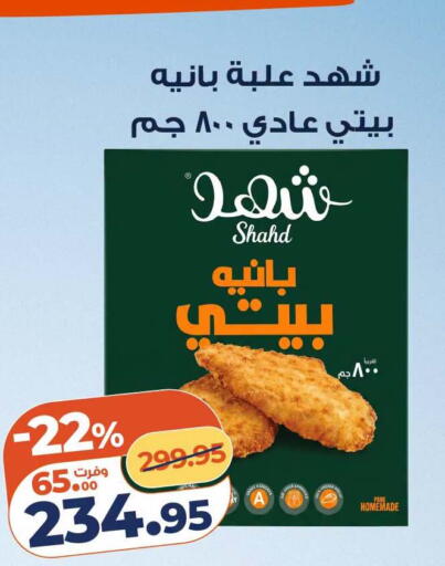 available at Kazyon  in Egypt - Cairo