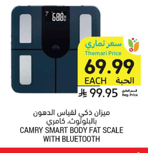 available at أسواق التميمي in مملكة العربية السعودية, السعودية, سعودية - عنيزة