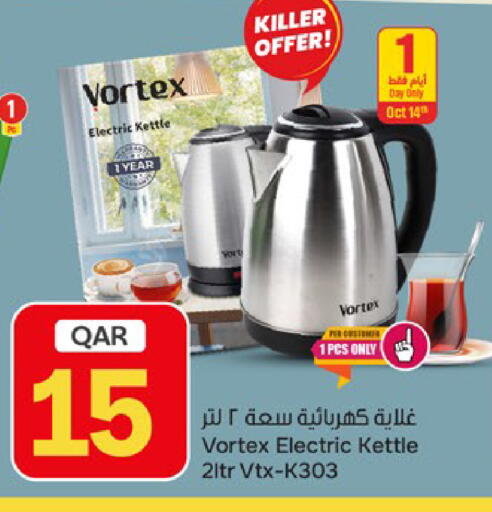 available at Paris Hypermarket in Qatar - Al-Shahaniya