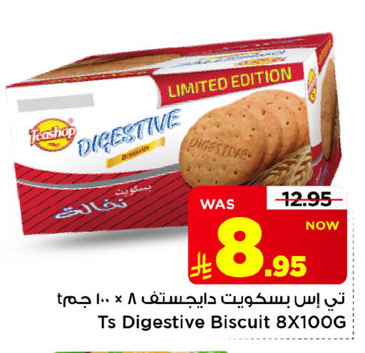 متوفر لدى مارك & سيف في مملكة العربية السعودية, السعودية, سعودية - الأحساء‎