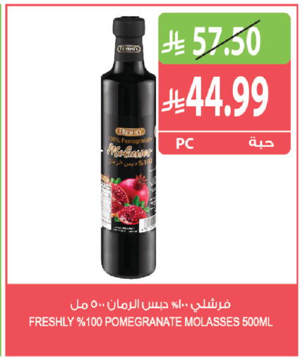 Pomegranate available at المزرعة in مملكة العربية السعودية, السعودية, سعودية - القطيف‎