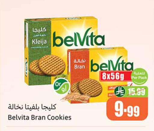 available at أسواق عبد الله العثيم in مملكة العربية السعودية, السعودية, سعودية - مكة المكرمة