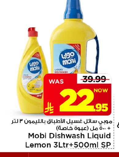 Lemon متوفر لدى مارك & سيف في مملكة العربية السعودية, السعودية, سعودية - الأحساء‎