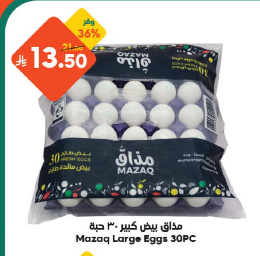 available at Dukan in KSA, Saudi Arabia, Saudi - Mecca