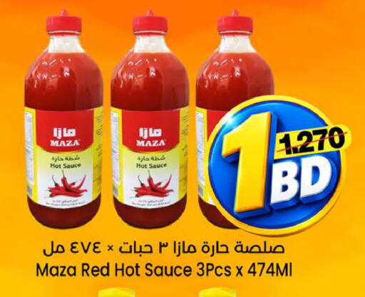 available at Al Sater Market in Bahrain