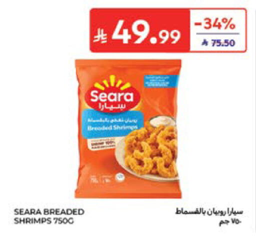 available at كارفور in مملكة العربية السعودية, السعودية, سعودية - المدينة المنورة