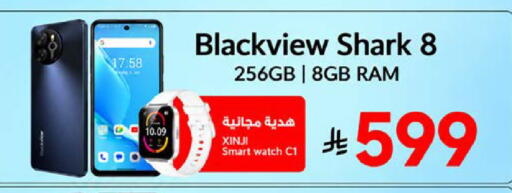 available at أبراج هايبر ماركت in مملكة العربية السعودية, السعودية, سعودية - مكة المكرمة