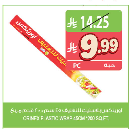 available at المزرعة in مملكة العربية السعودية, السعودية, سعودية - القطيف‎