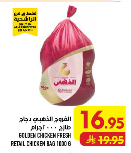 available at Abraj Hypermarket in KSA, Saudi Arabia, Saudi - Mecca
