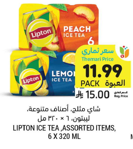 Peach Lemon available at أسواق التميمي in مملكة العربية السعودية, السعودية, سعودية - عنيزة
