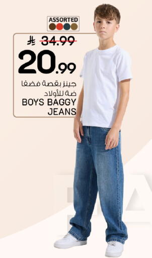available at Mark & Save in KSA, Saudi Arabia, Saudi - Al Hasa
