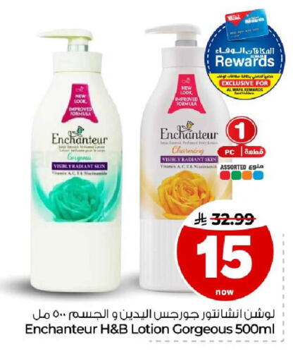 available at Hyper Al Wafa in KSA, Saudi Arabia, Saudi - Ta'if