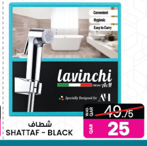 available at Ansar Gallery in Qatar - Al Daayen