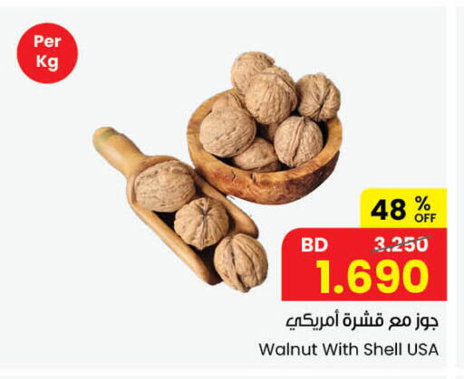 متوفر لدى مركز سلطان في البحرين