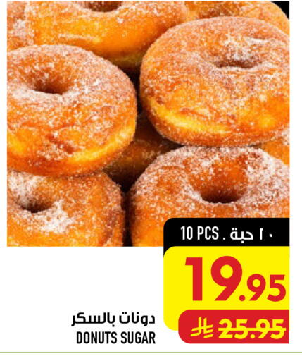 متوفر لدى أبراج هايبر ماركت في مملكة العربية السعودية, السعودية, سعودية - مكة المكرمة
