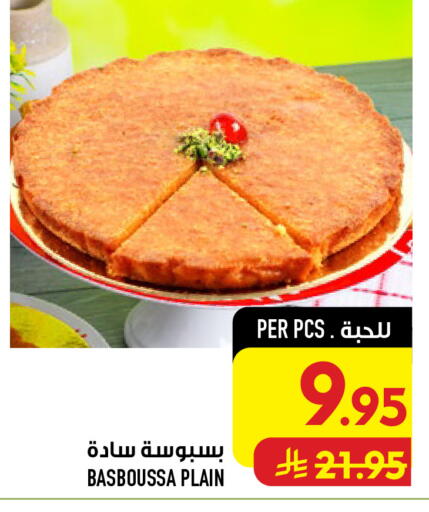 available at Abraj Hypermarket in KSA, Saudi Arabia, Saudi - Mecca