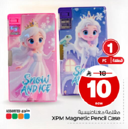 available at Hyper Al Wafa in KSA, Saudi Arabia, Saudi - Al Hasa