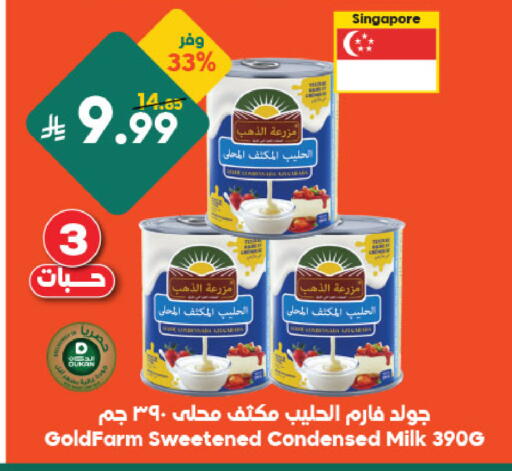 available at الدكان in مملكة العربية السعودية, السعودية, سعودية - مكة المكرمة
