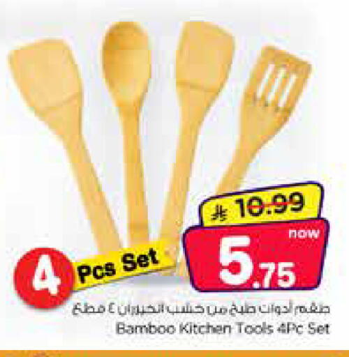 available at Nesto in KSA, Saudi Arabia, Saudi - Al Khobar