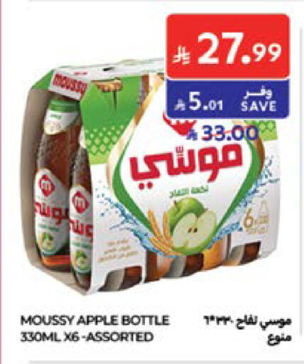 Apple متوفر لدى كارفور في مملكة العربية السعودية, السعودية, سعودية - جدة